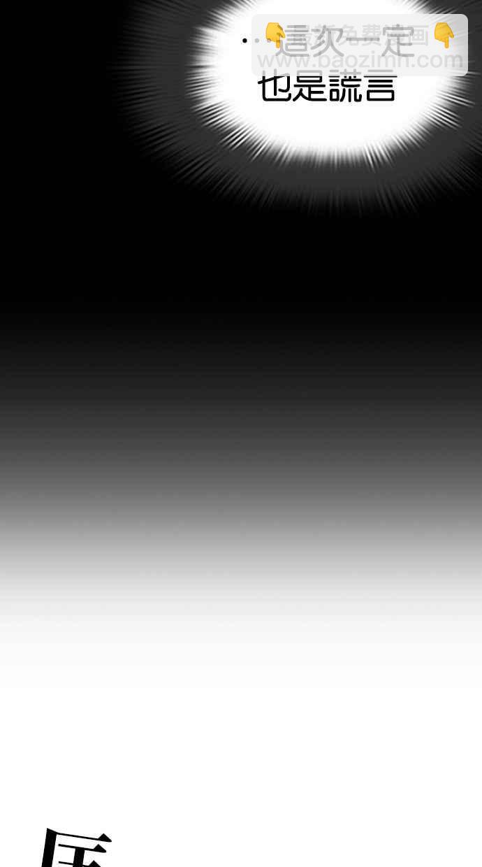 看臉時代 - [第282話] 人皮客棧 [尾聲](4/4) - 2