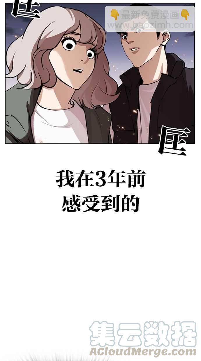 看臉時代 - [第282話] 人皮客棧 [尾聲](4/4) - 4