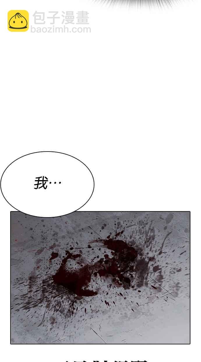 看臉時代 - [第282話] 人皮客棧 [尾聲](4/4) - 6