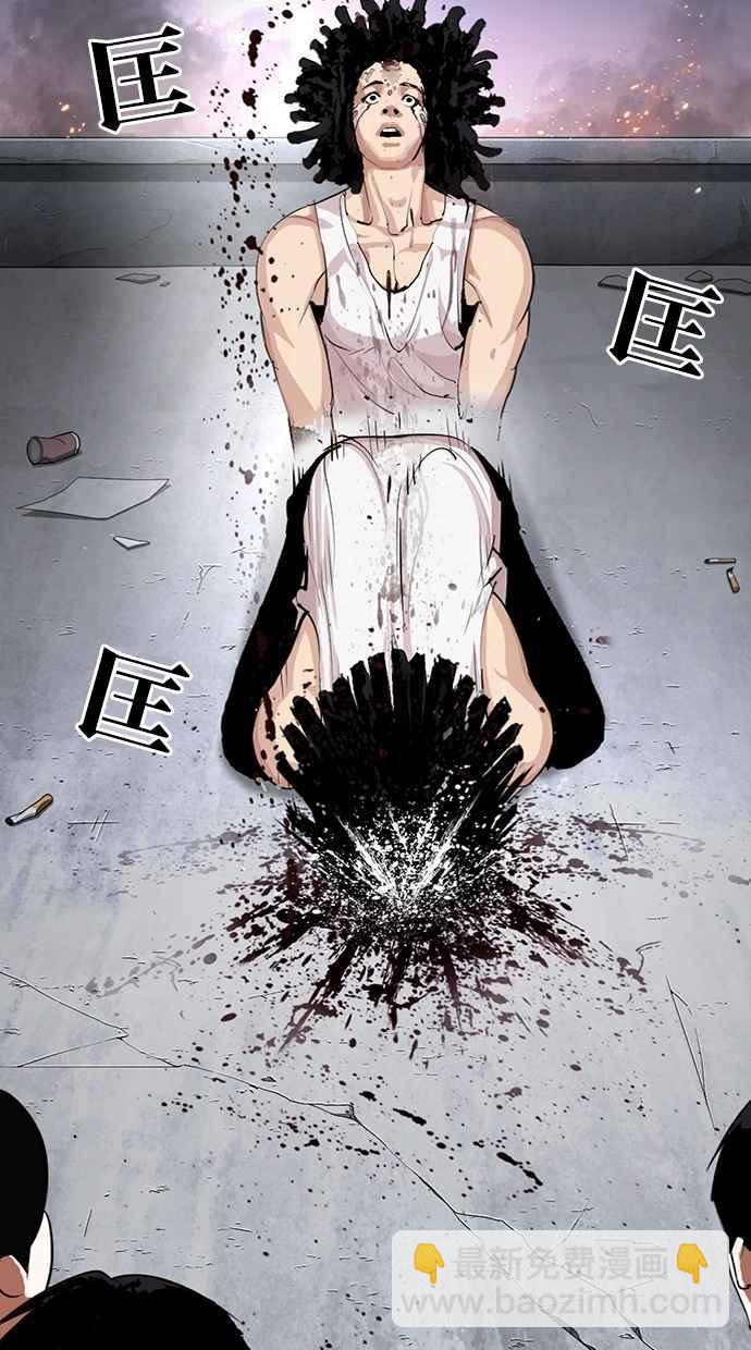 看臉時代 - [第282話] 人皮客棧 [尾聲](4/4) - 2