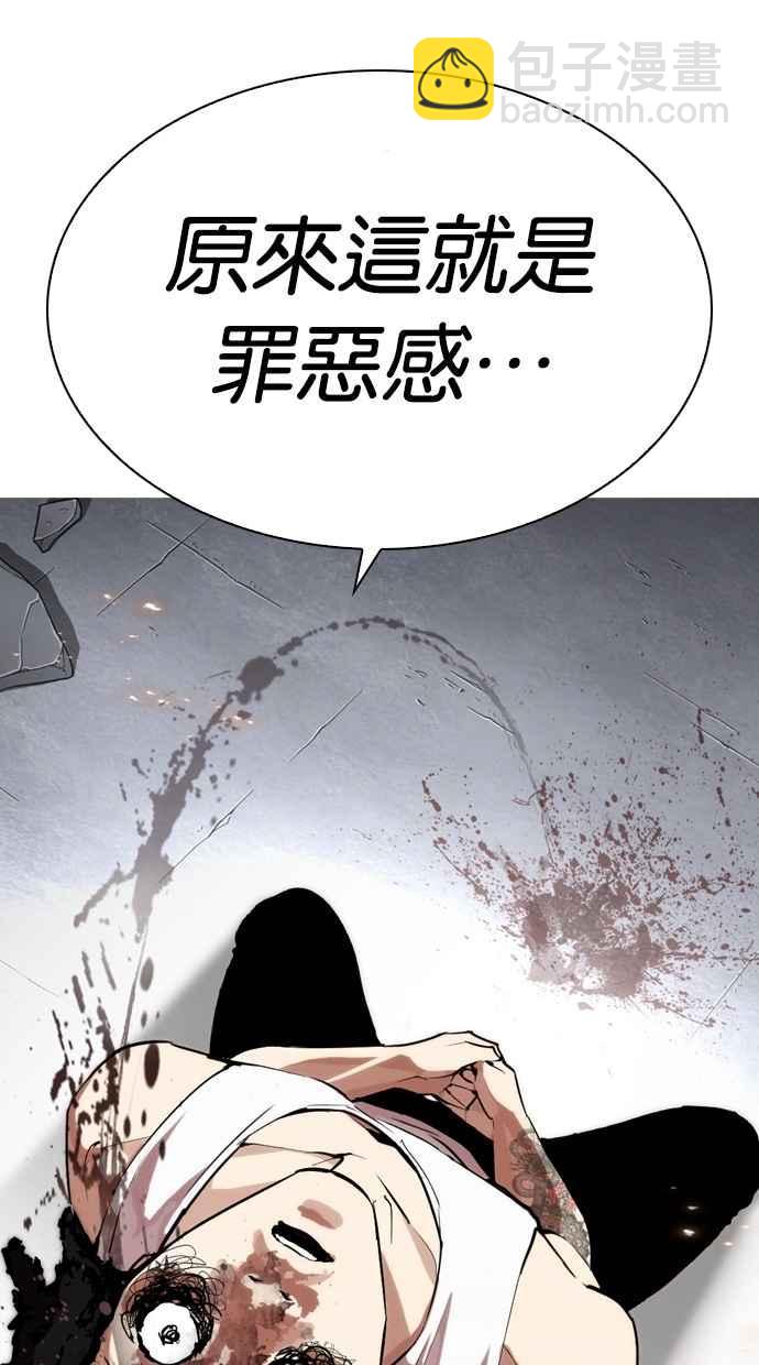 看臉時代 - [第282話] 人皮客棧 [尾聲](4/4) - 5