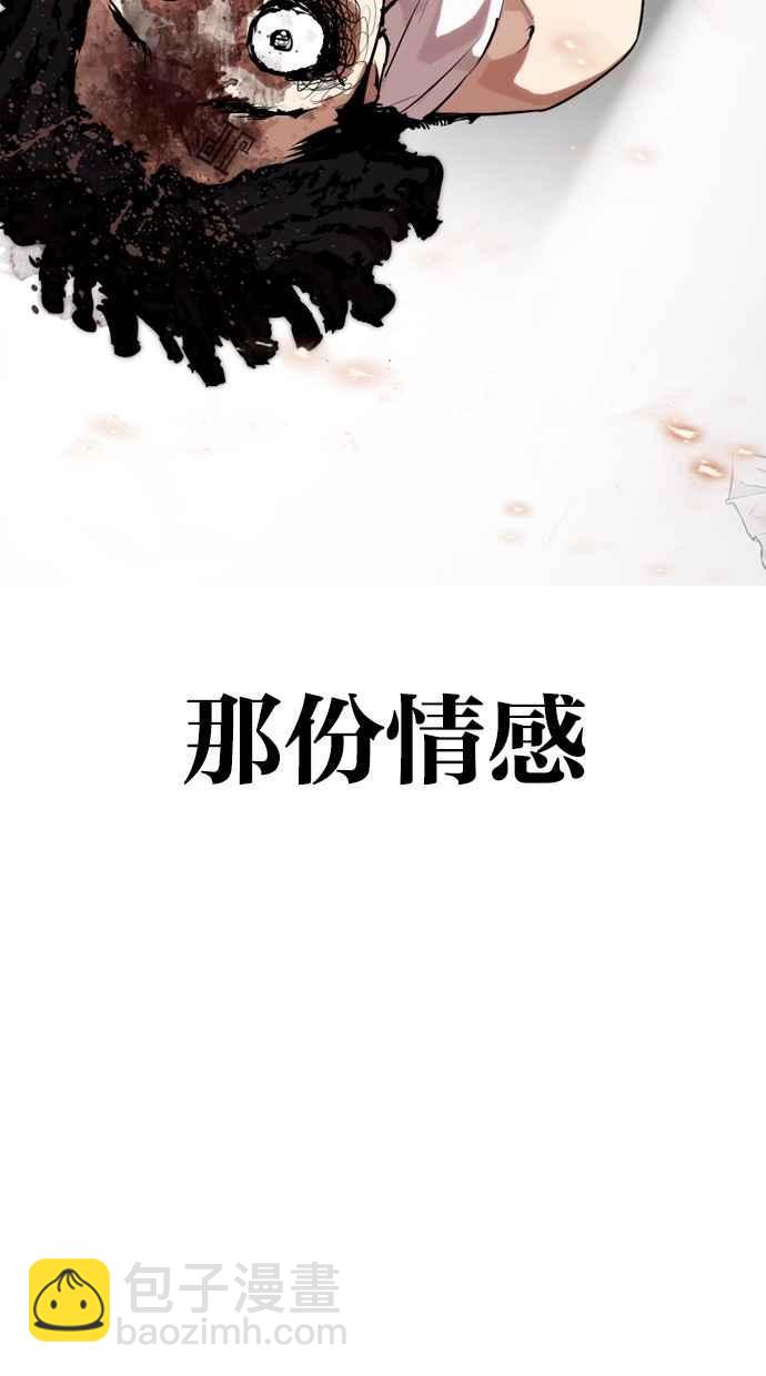 看臉時代 - [第282話] 人皮客棧 [尾聲](4/4) - 6