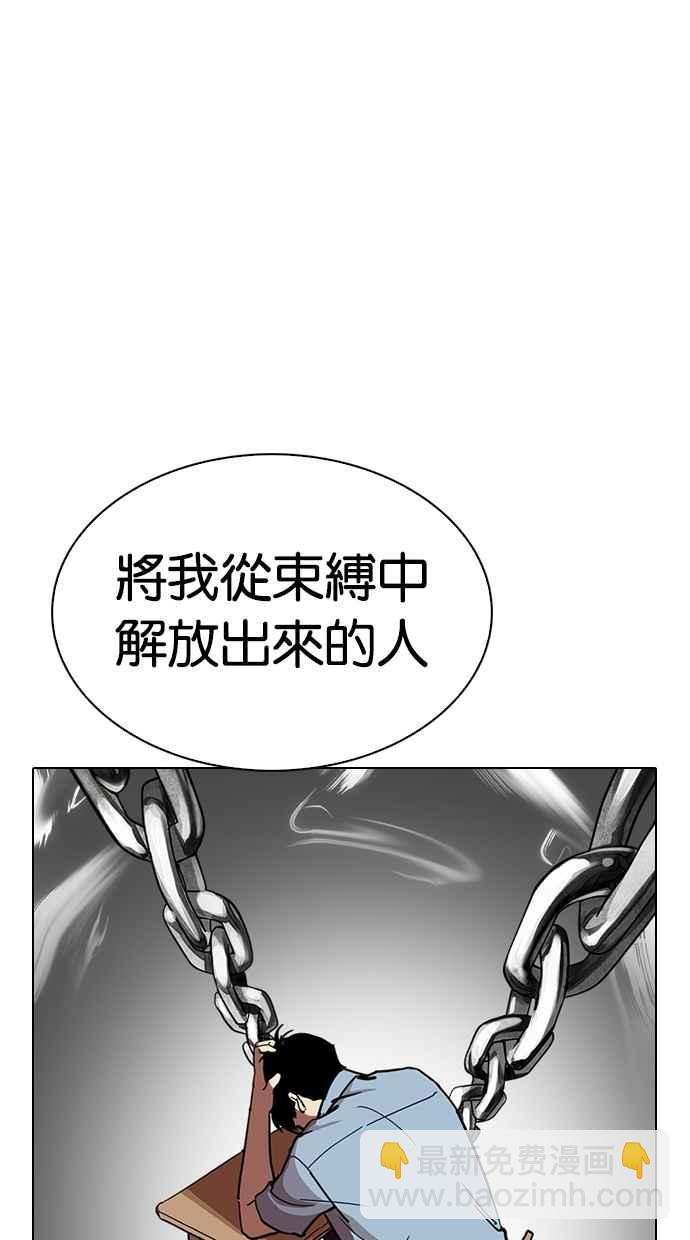 看臉時代 - [第282話] 人皮客棧 [尾聲](4/4) - 1