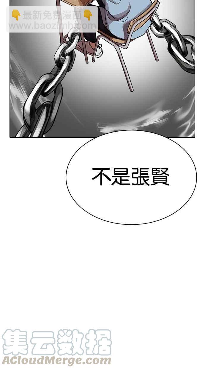 看臉時代 - [第282話] 人皮客棧 [尾聲](4/4) - 2