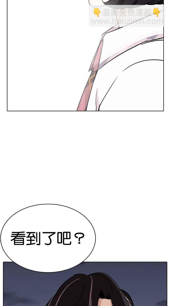 看臉時代 - [第282話] 人皮客棧 [尾聲](4/4) - 4