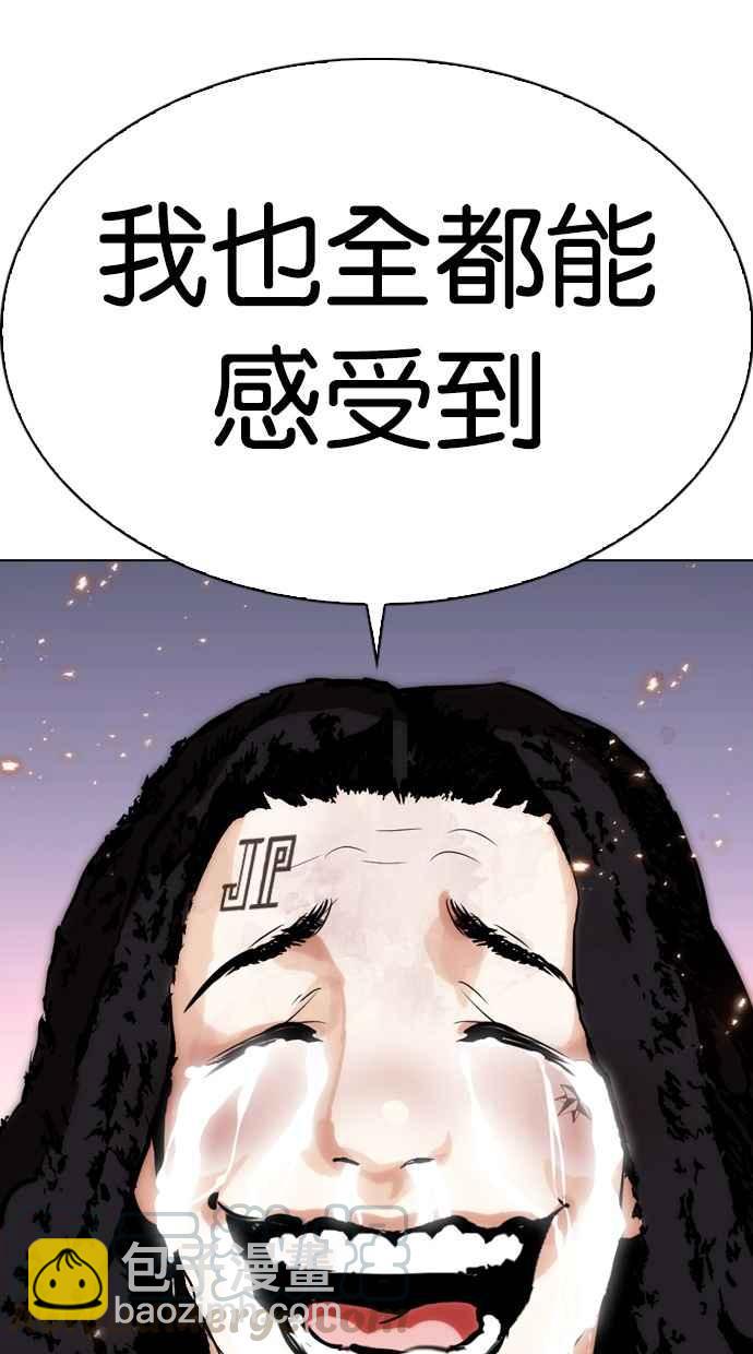 看臉時代 - [第282話] 人皮客棧 [尾聲](4/4) - 1