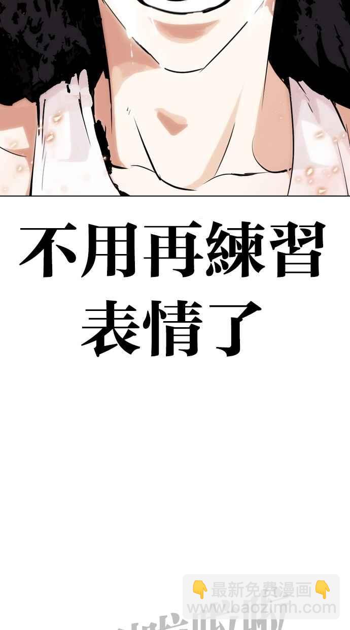 看臉時代 - [第282話] 人皮客棧 [尾聲](4/4) - 2