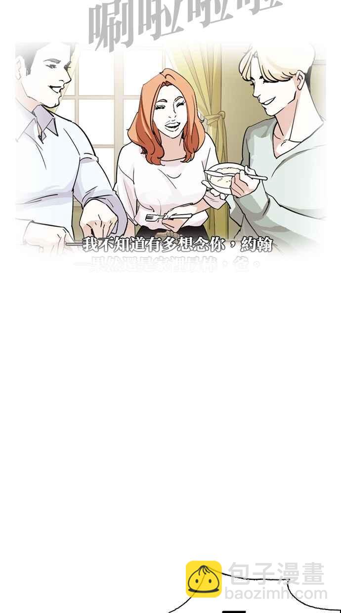 看臉時代 - [第282話] 人皮客棧 [尾聲](4/4) - 3