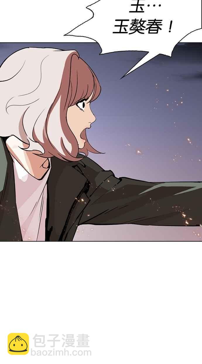 看臉時代 - [第282話] 人皮客棧 [尾聲](4/4) - 4