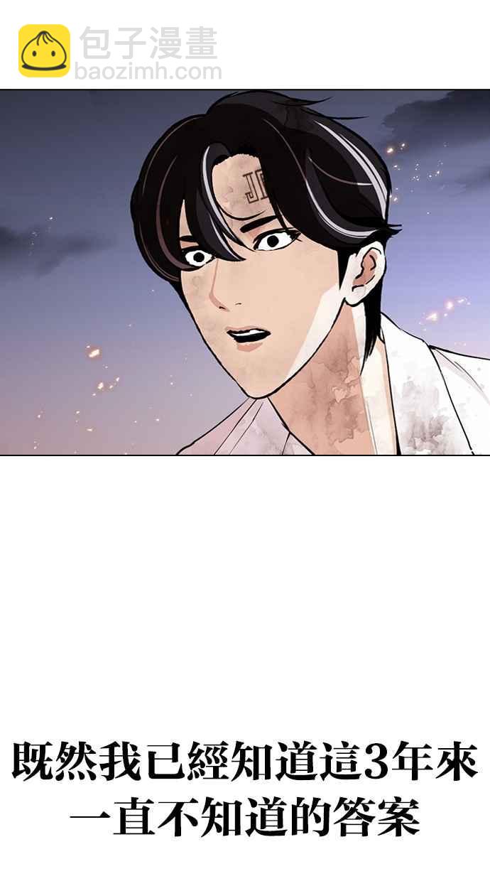 看臉時代 - [第282話] 人皮客棧 [尾聲](4/4) - 5