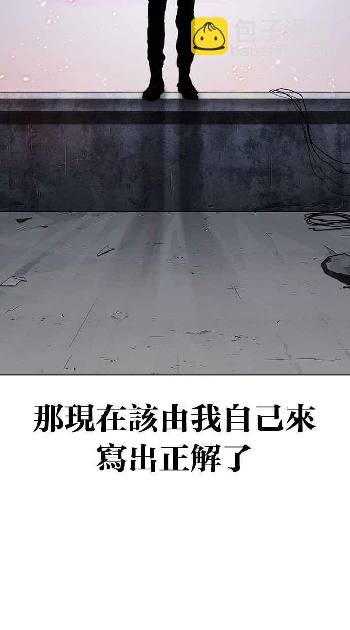 看臉時代 - [第282話] 人皮客棧 [尾聲](4/4) - 1