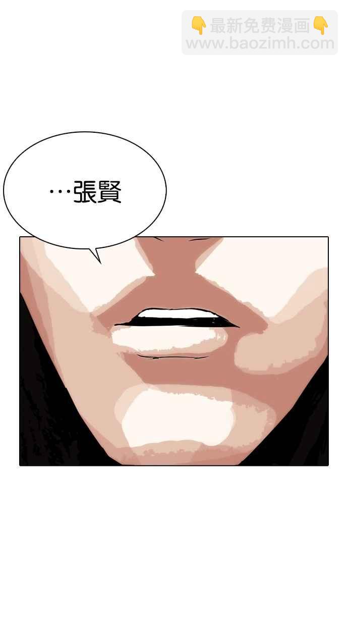 看臉時代 - [第282話] 人皮客棧 [尾聲](4/4) - 3