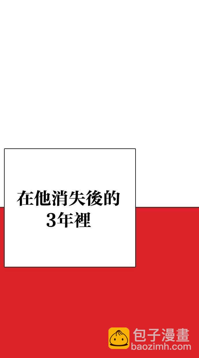 看臉時代 - [第282話] 人皮客棧 [尾聲](1/4) - 2