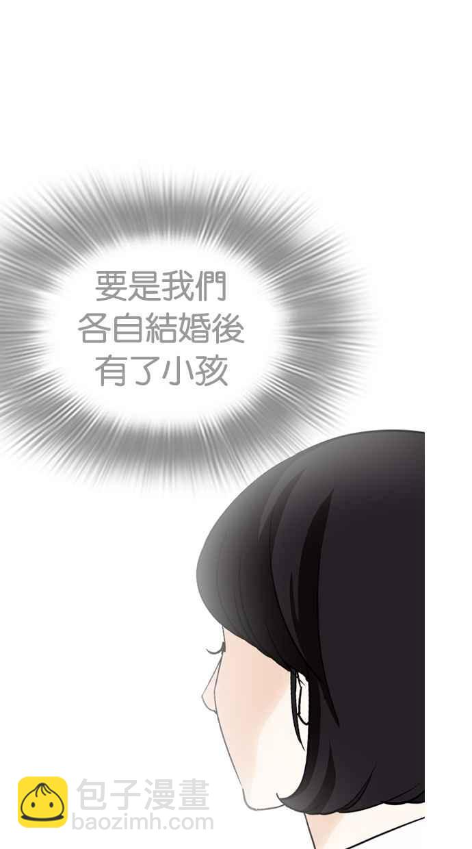 看臉時代 - [第282話] 人皮客棧 [尾聲](4/4) - 4