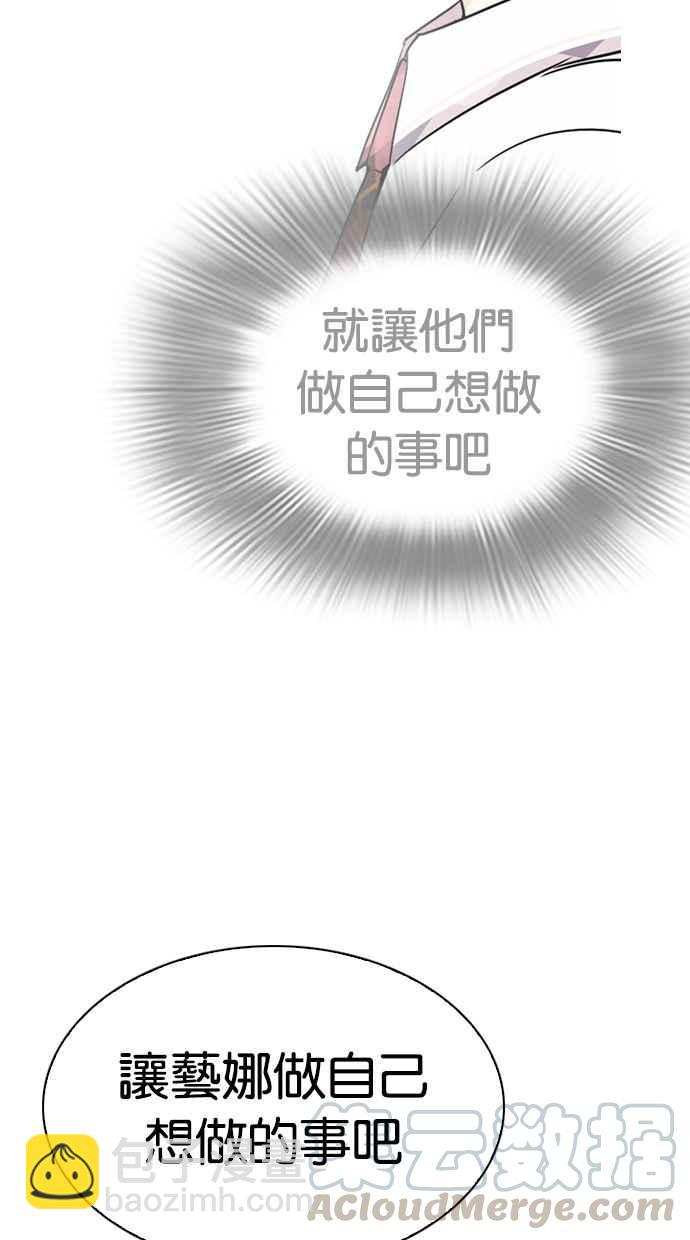 看臉時代 - [第282話] 人皮客棧 [尾聲](4/4) - 5