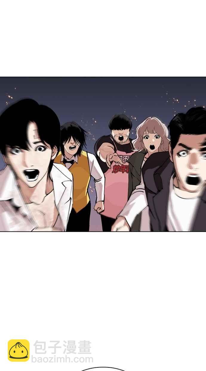 看臉時代 - [第282話] 人皮客棧 [尾聲](4/4) - 1