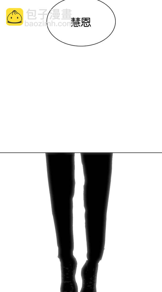 看臉時代 - [第282話] 人皮客棧 [尾聲](4/4) - 2