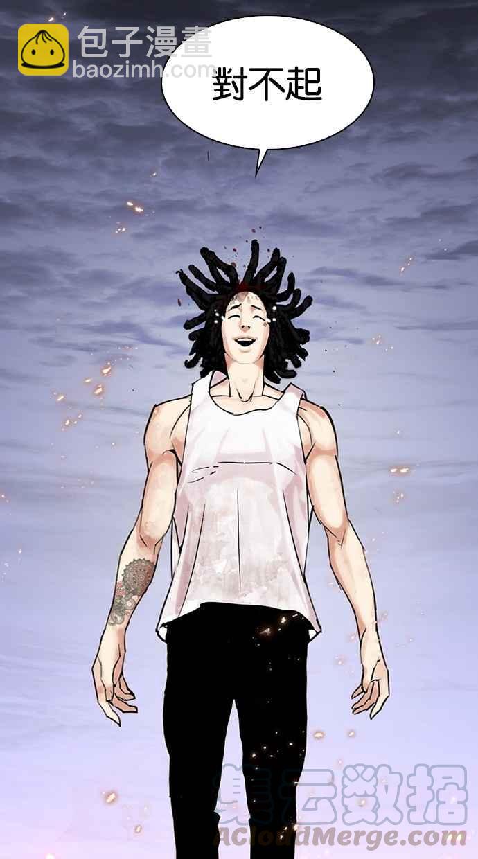 看臉時代 - [第282話] 人皮客棧 [尾聲](4/4) - 4