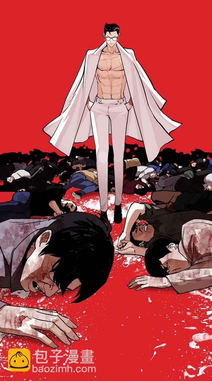 看臉時代 - [第282話] 人皮客棧 [尾聲](1/4) - 3