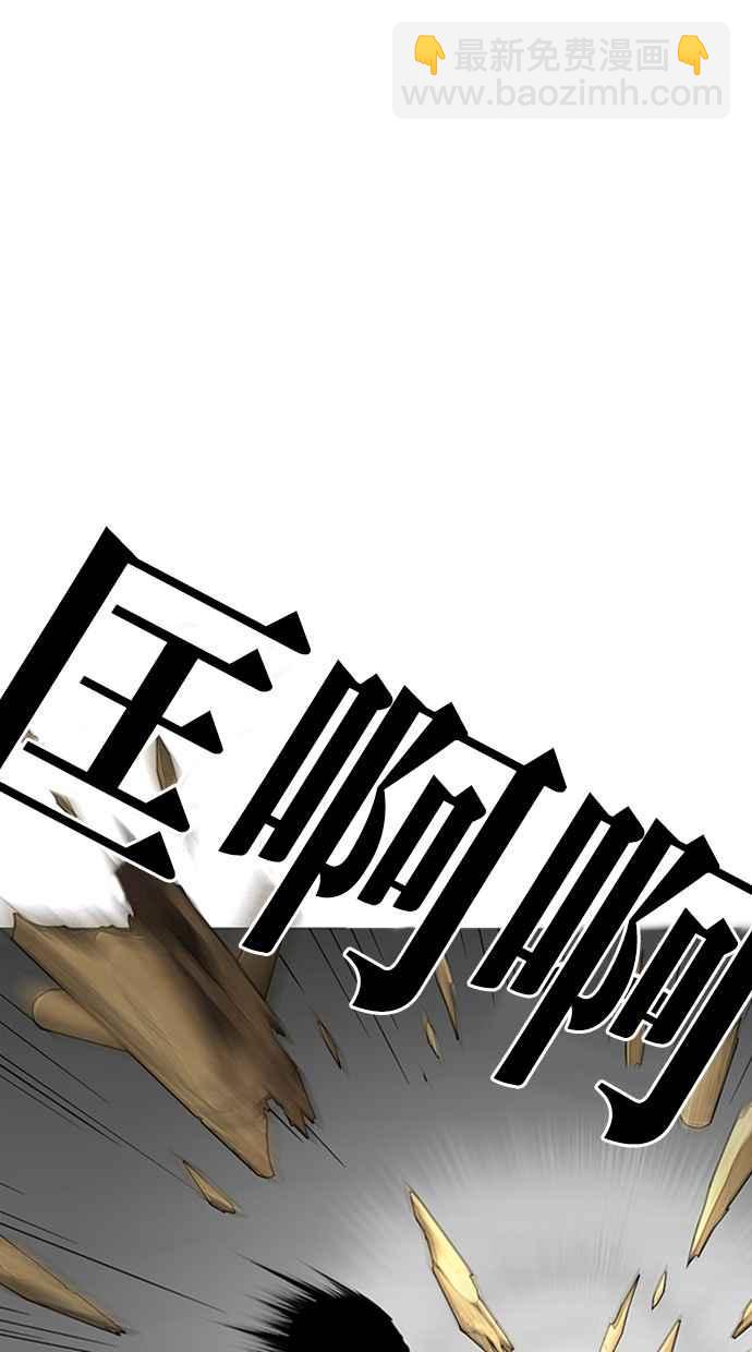 看臉時代 - [第282話] 人皮客棧 [尾聲](1/4) - 2