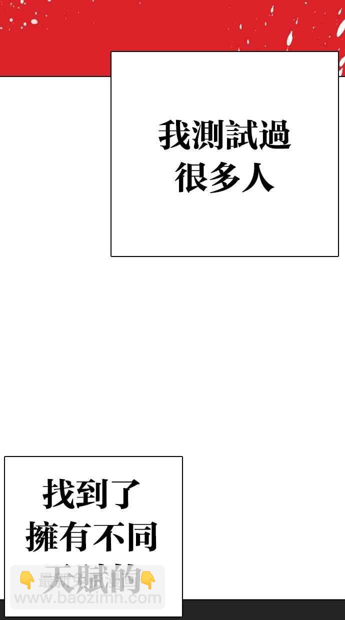 看臉時代 - [第282話] 人皮客棧 [尾聲](1/4) - 4