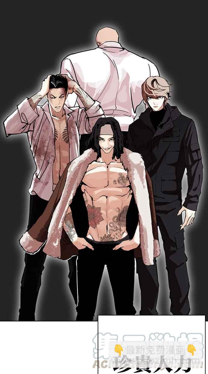 看臉時代 - [第282話] 人皮客棧 [尾聲](1/4) - 5