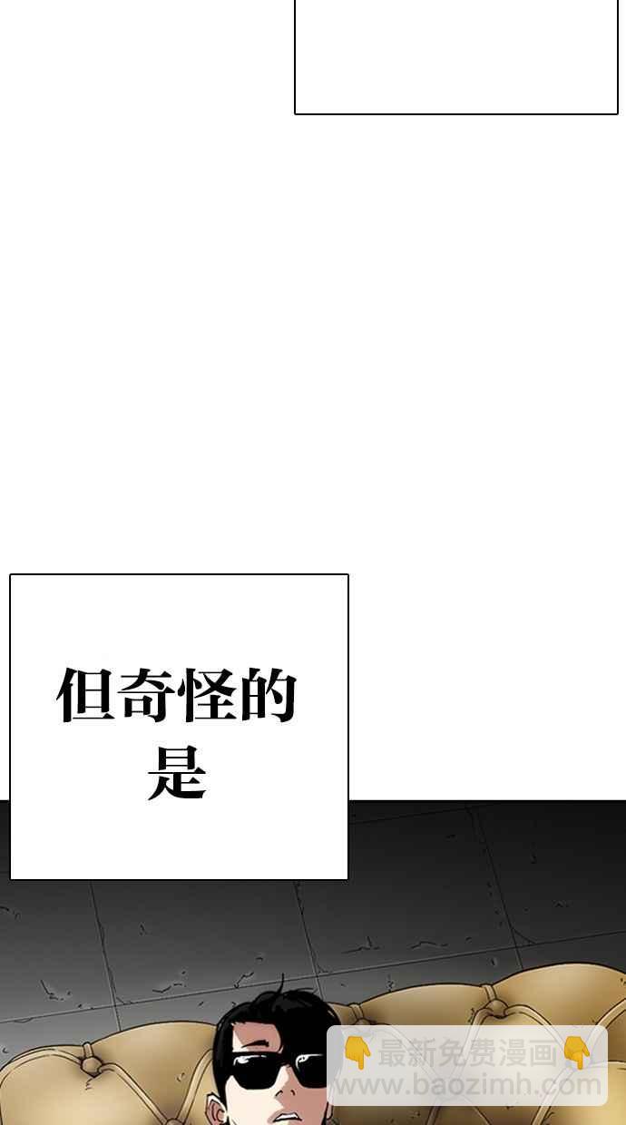 看臉時代 - [第282話] 人皮客棧 [尾聲](1/4) - 6