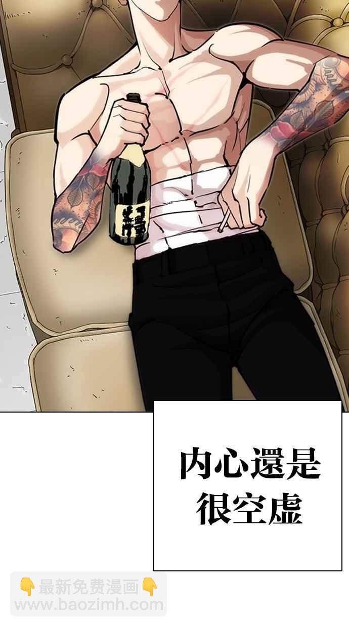 看臉時代 - [第282話] 人皮客棧 [尾聲](1/4) - 7