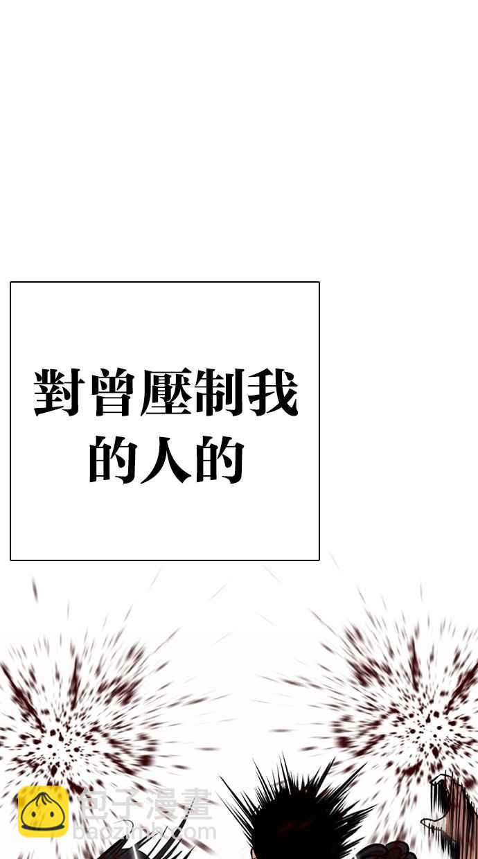 看臉時代 - [第282話] 人皮客棧 [尾聲](1/4) - 1