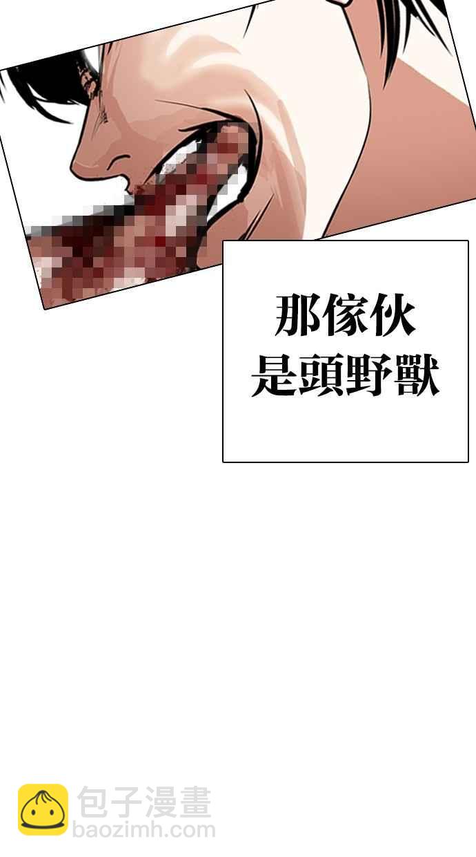 看臉時代 - [第282話] 人皮客棧 [尾聲](1/4) - 6