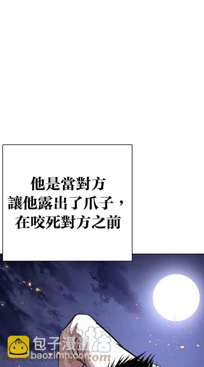 看臉時代 - [第282話] 人皮客棧 [尾聲](1/4) - 7