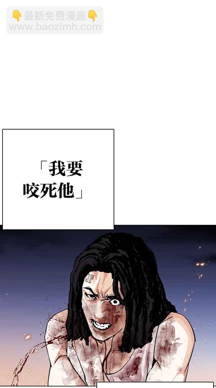 看臉時代 - [第282話] 人皮客棧 [尾聲](1/4) - 1