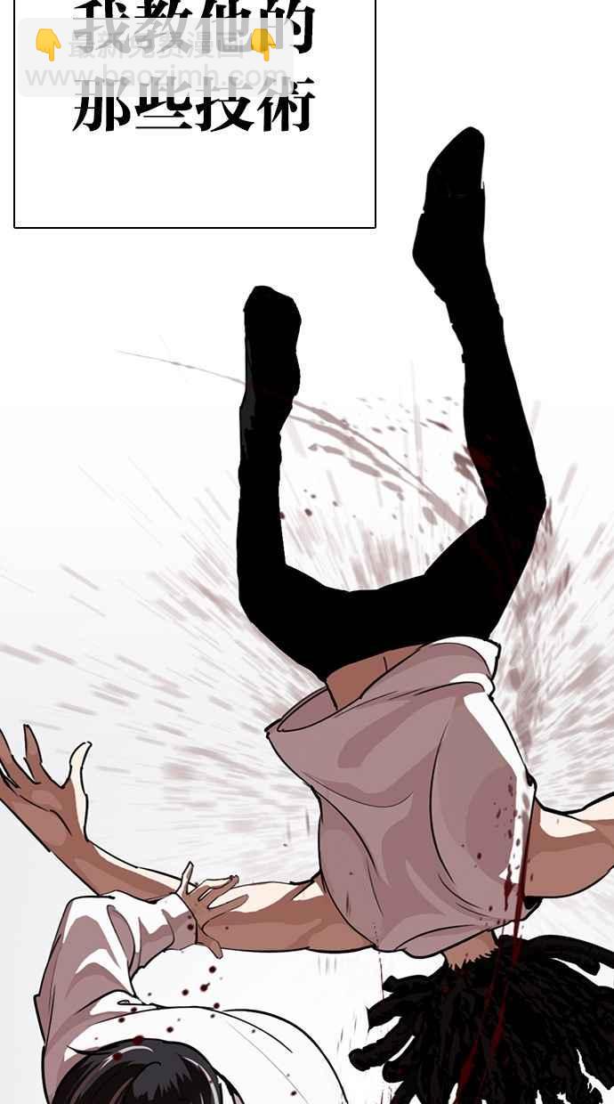 看臉時代 - [第282話] 人皮客棧 [尾聲](1/4) - 6