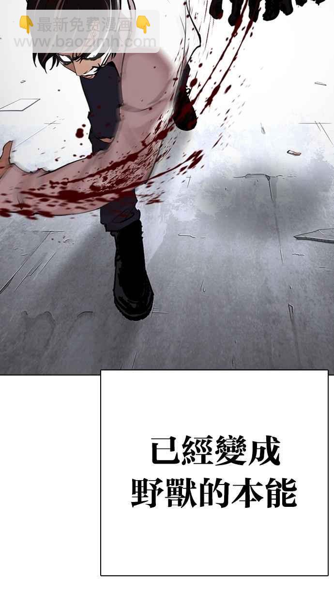 看臉時代 - [第282話] 人皮客棧 [尾聲](1/4) - 7