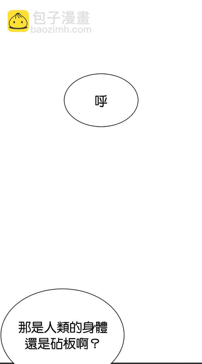 看臉時代 - [第282話] 人皮客棧 [尾聲](1/4) - 4