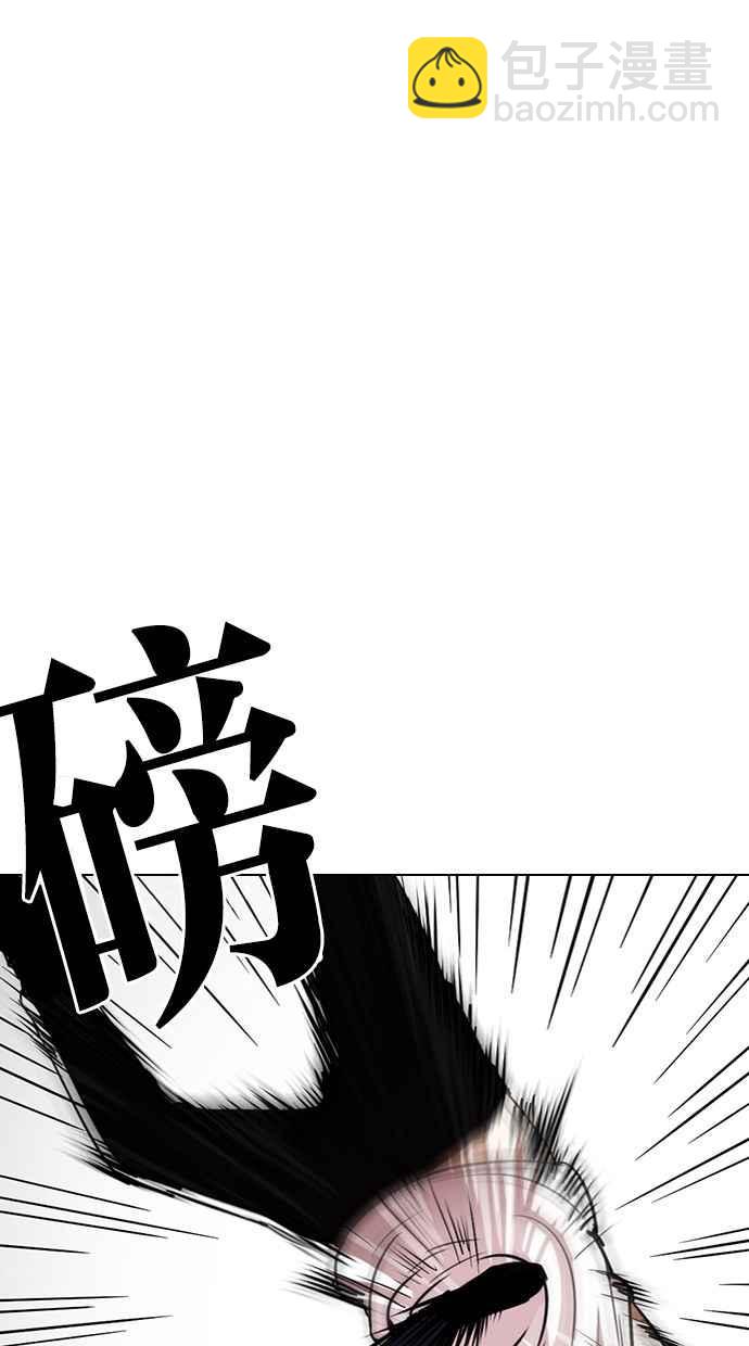 看臉時代 - [第282話] 人皮客棧 [尾聲](1/4) - 8