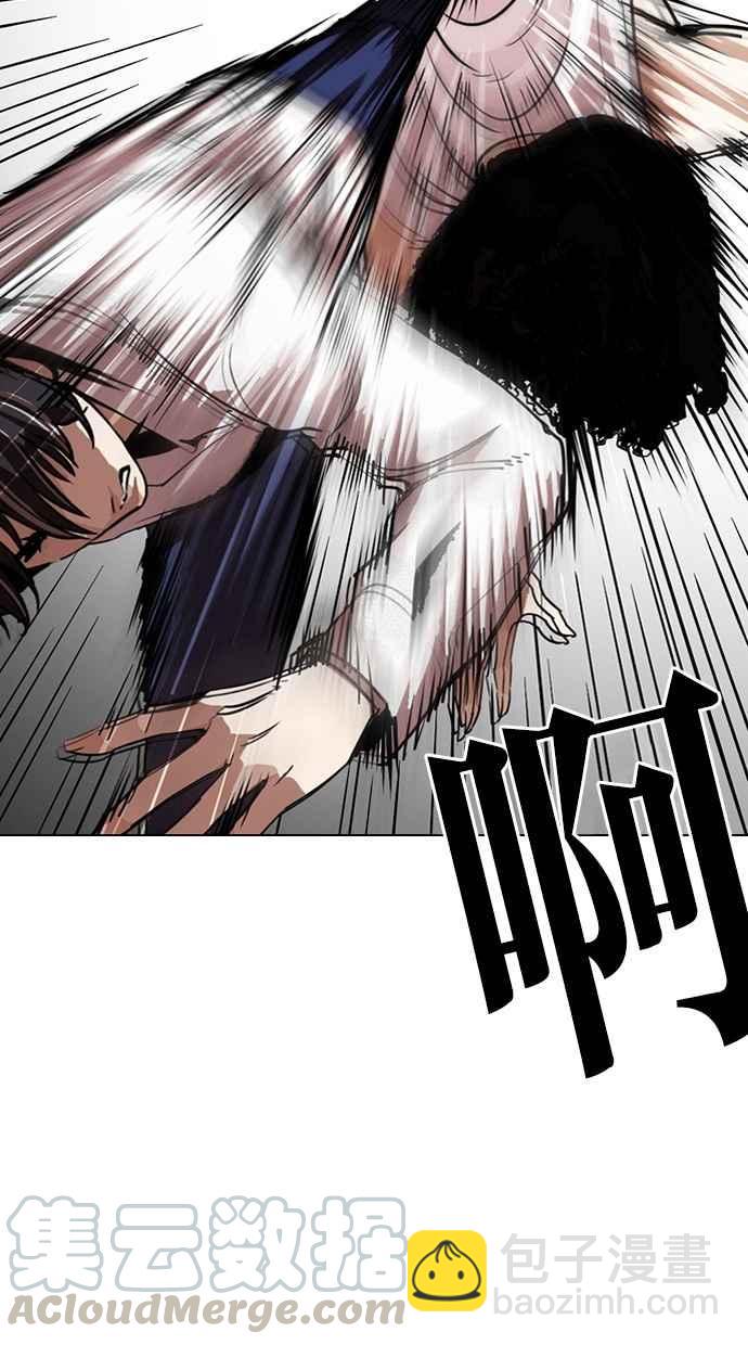 看臉時代 - [第282話] 人皮客棧 [尾聲](1/4) - 1