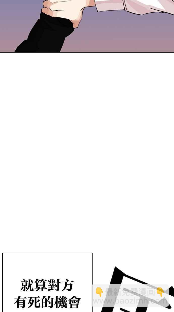 看臉時代 - [第282話] 人皮客棧 [尾聲](1/4) - 4