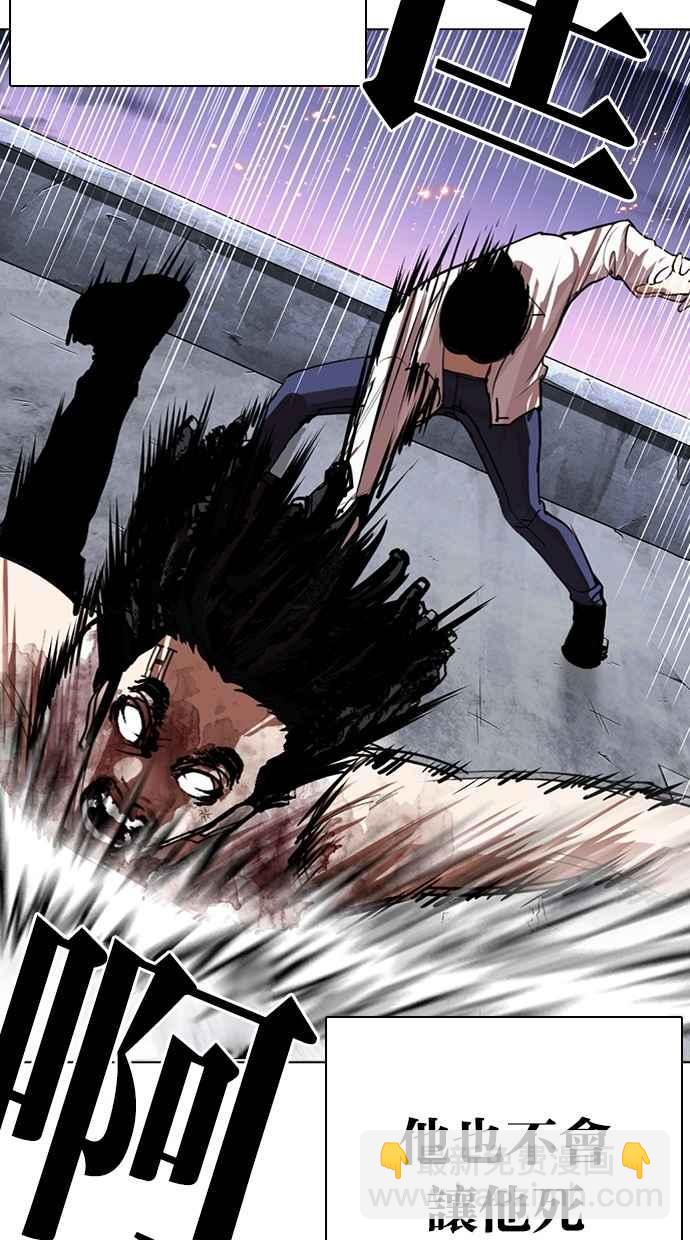 看臉時代 - [第282話] 人皮客棧 [尾聲](1/4) - 5