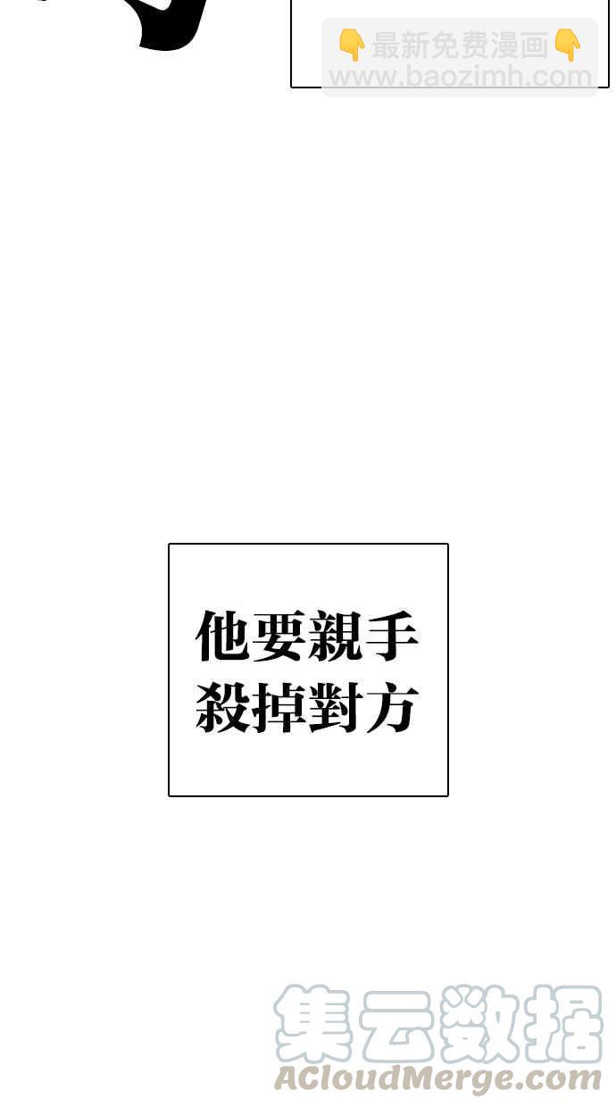 看臉時代 - [第282話] 人皮客棧 [尾聲](1/4) - 6