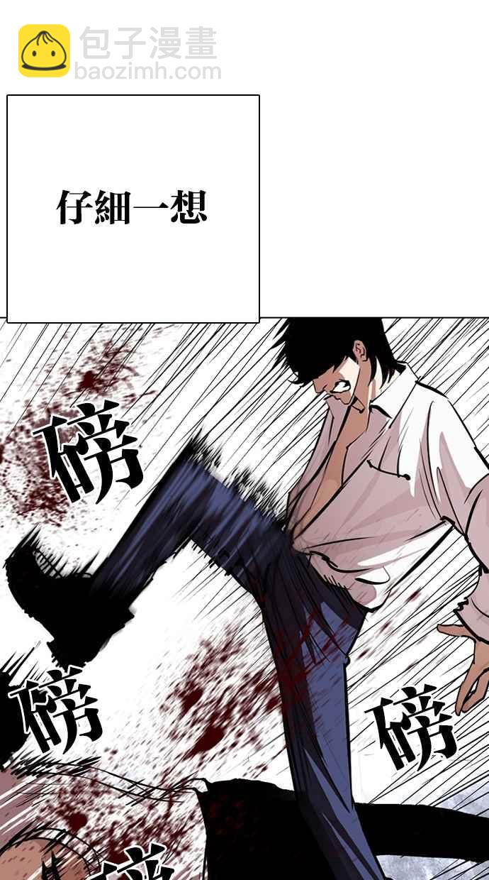 看臉時代 - [第282話] 人皮客棧 [尾聲](1/4) - 7