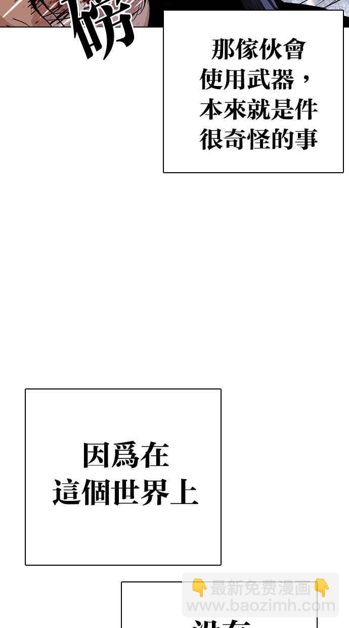 看臉時代 - [第282話] 人皮客棧 [尾聲](1/4) - 8