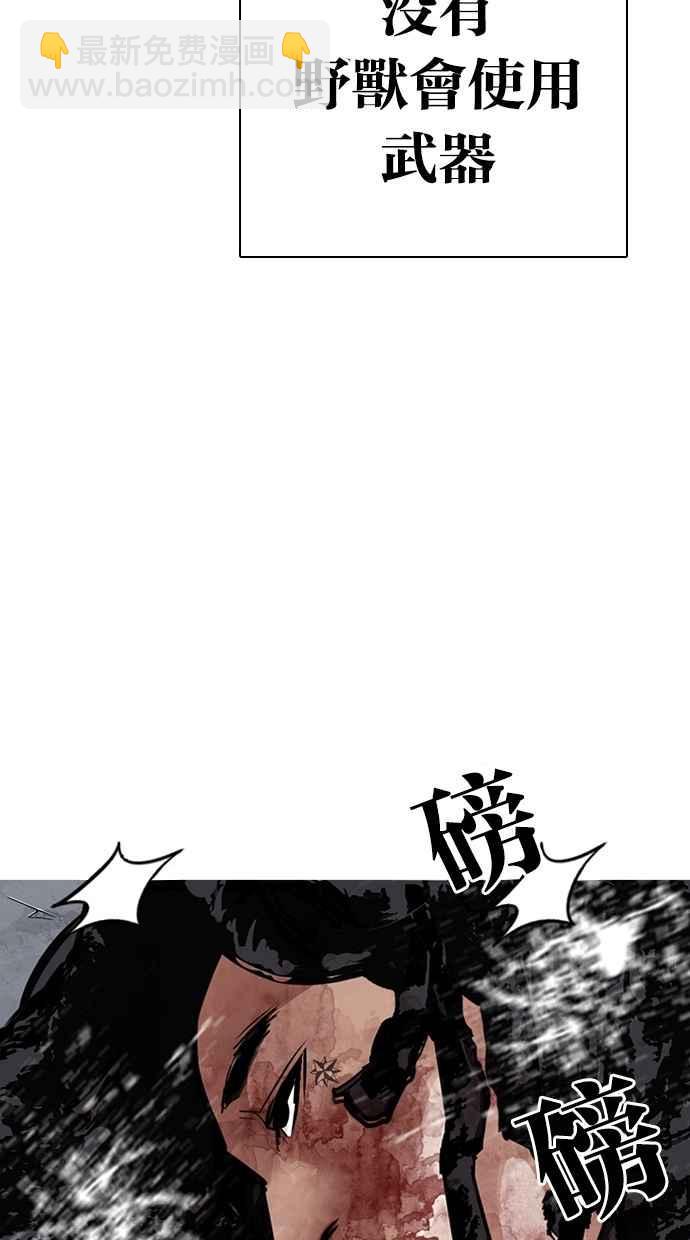 看臉時代 - [第282話] 人皮客棧 [尾聲](1/4) - 1