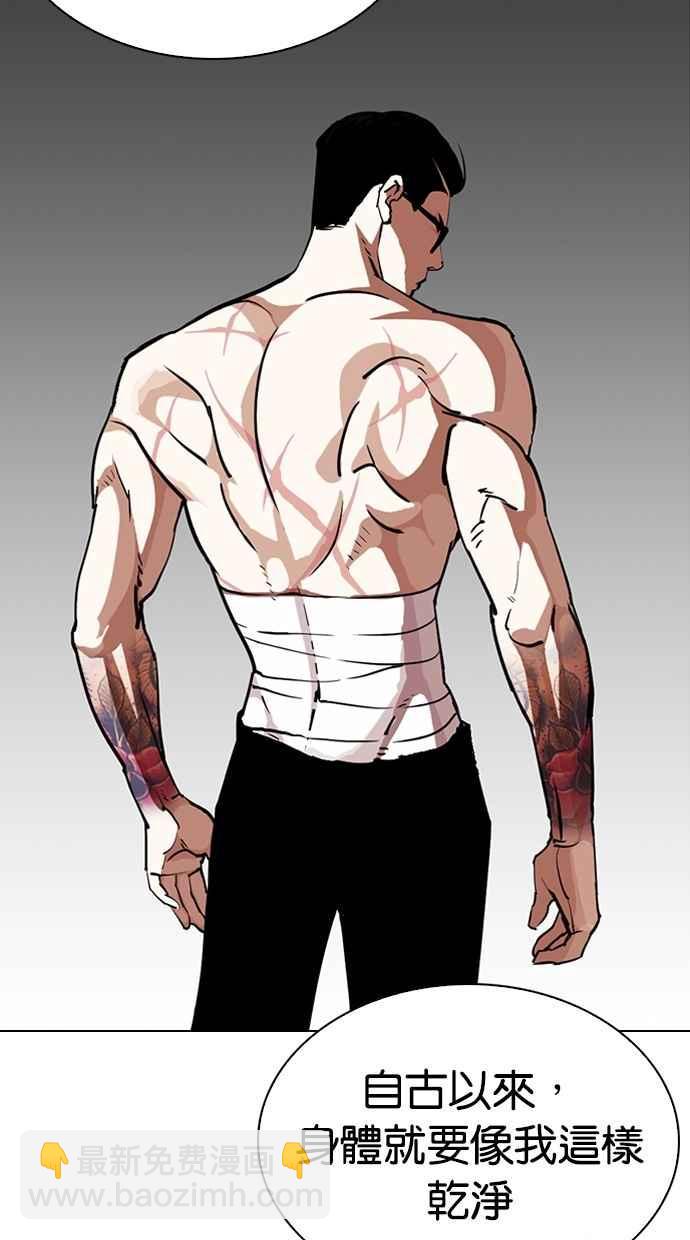 看臉時代 - [第282話] 人皮客棧 [尾聲](1/4) - 5