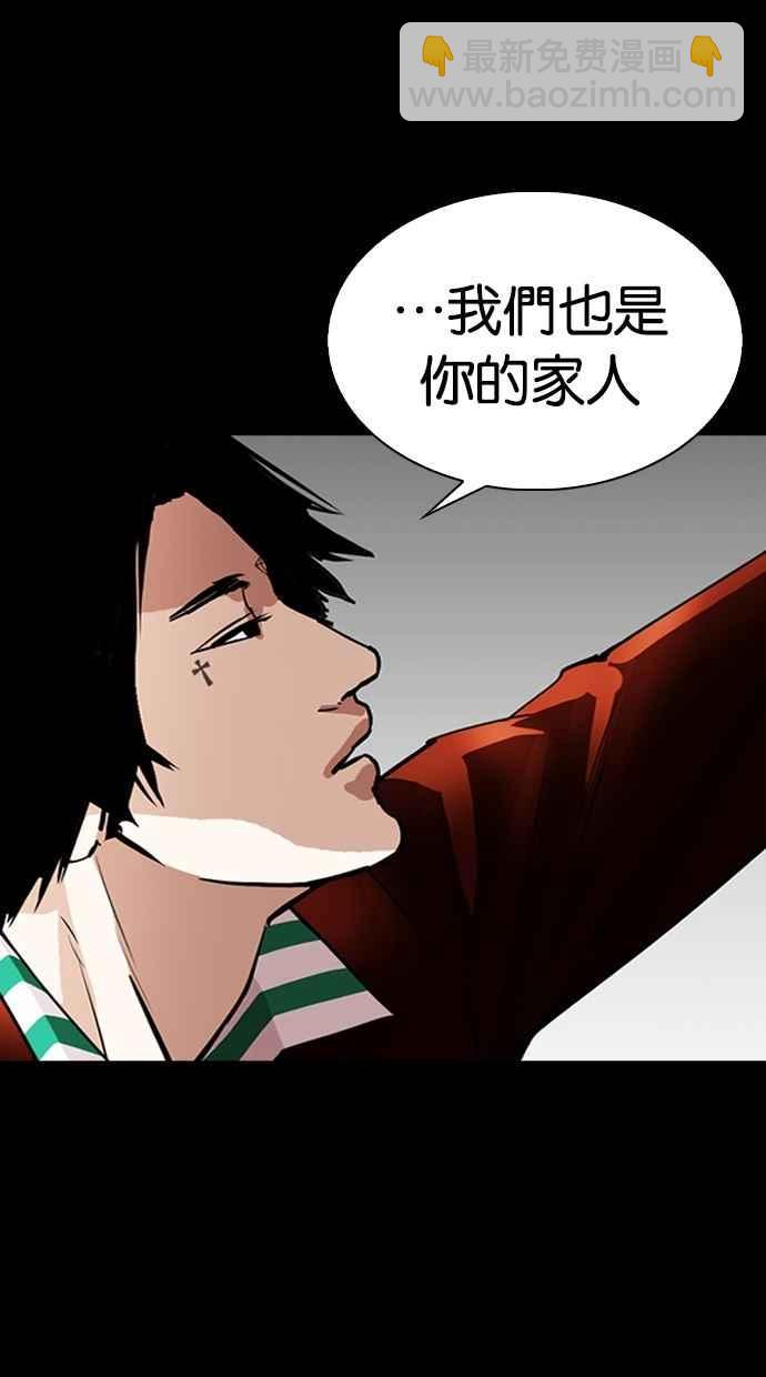 看臉時代 - [第282話] 人皮客棧 [尾聲](2/4) - 4