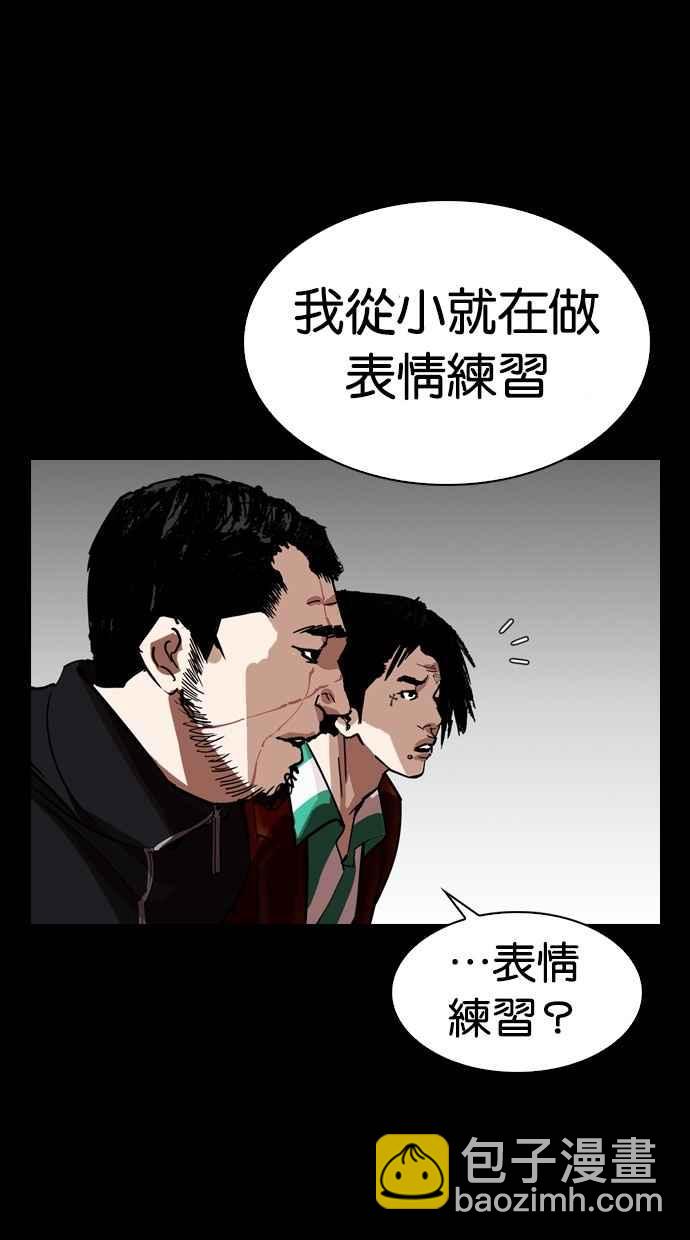 看臉時代 - [第282話] 人皮客棧 [尾聲](2/4) - 8