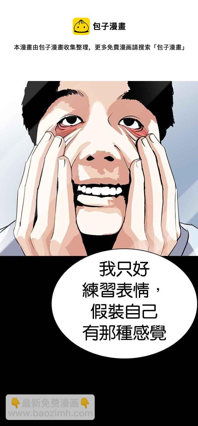 看臉時代 - [第282話] 人皮客棧 [尾聲](2/4) - 3