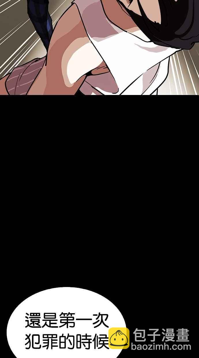 看臉時代 - [第282話] 人皮客棧 [尾聲](2/4) - 5