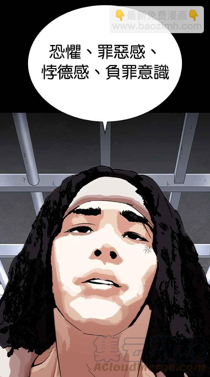 看臉時代 - [第282話] 人皮客棧 [尾聲](2/4) - 1