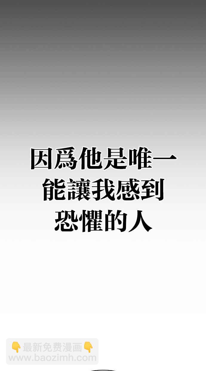 看臉時代 - [第282話] 人皮客棧 [尾聲](2/4) - 5